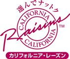 カリフォルニアレーズン