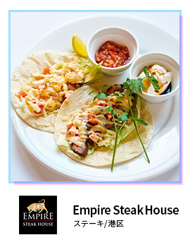 Empire Steak House