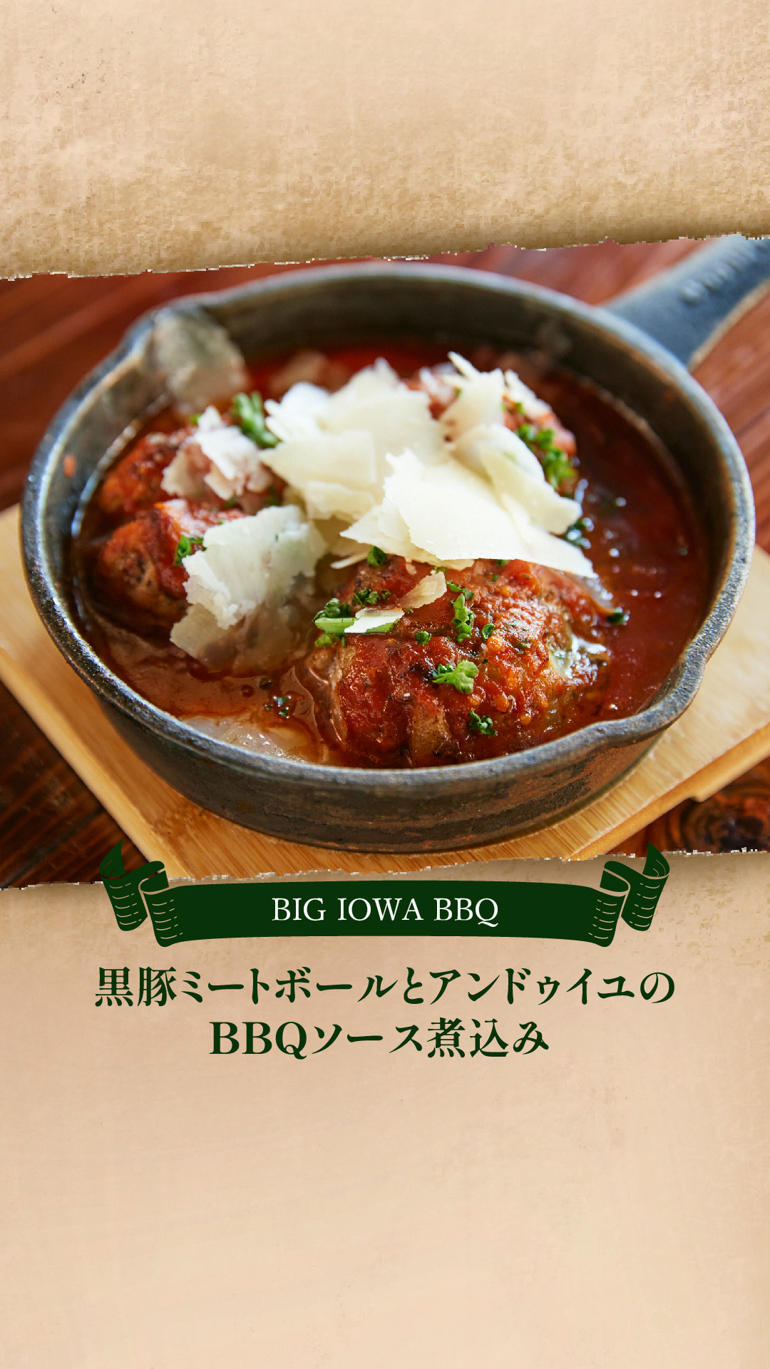 BIG IOWA BBQ