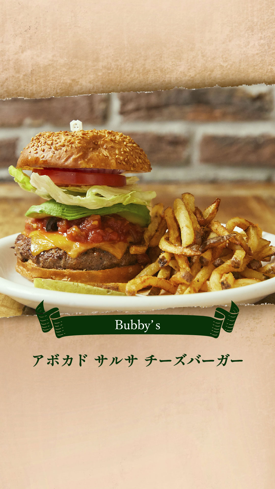 バビーズ