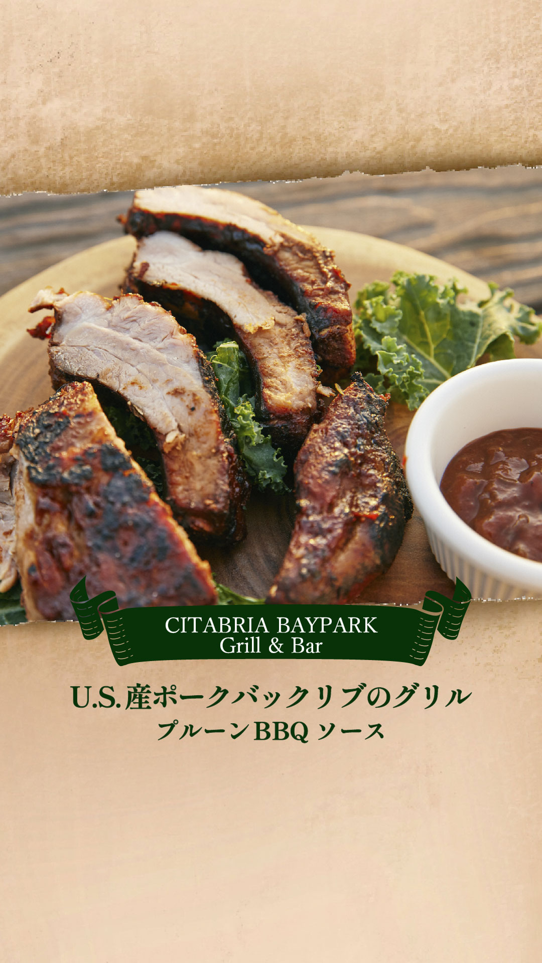 CITABRIA BAY PARK Grill＆Bar