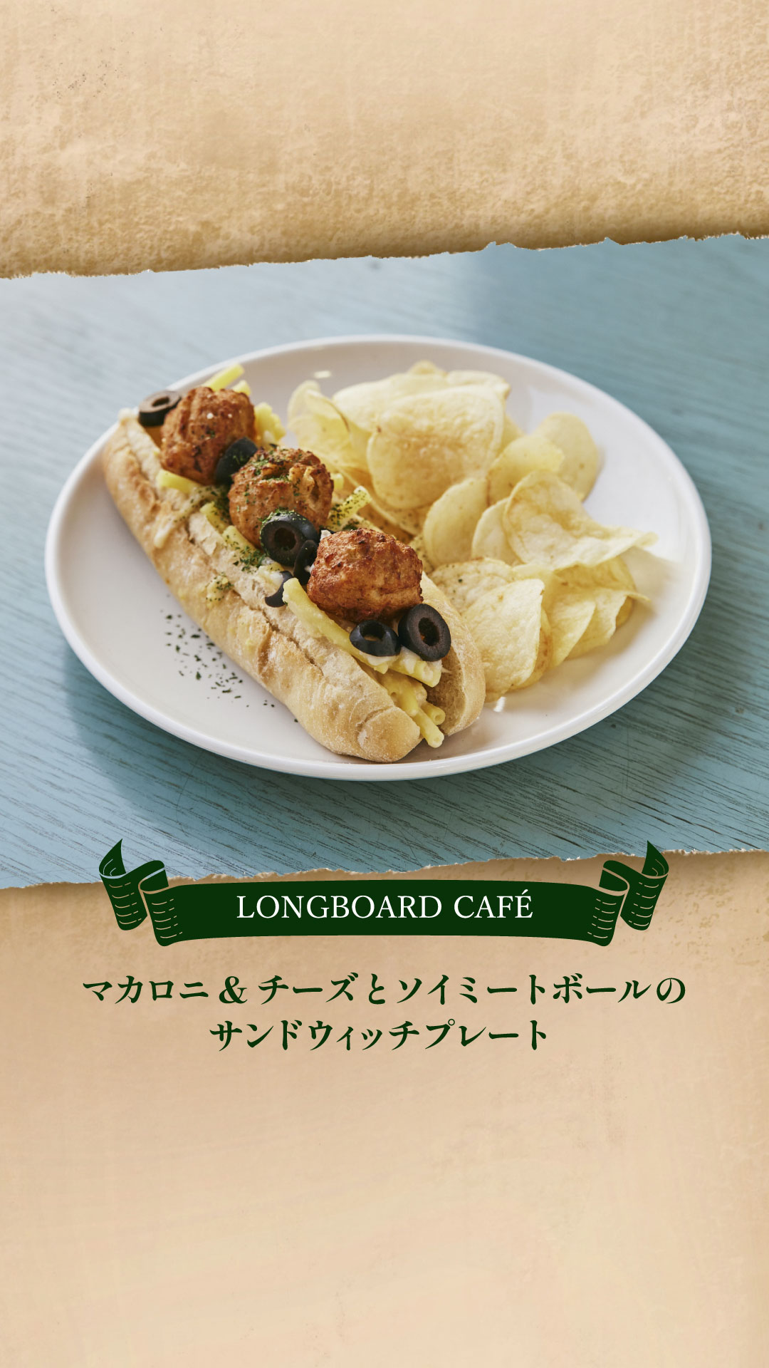 LONGBOARD CAFÉ