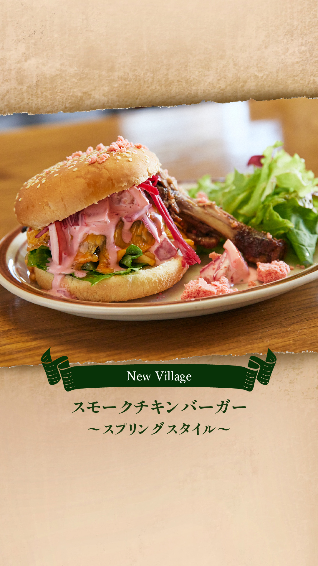 New Village