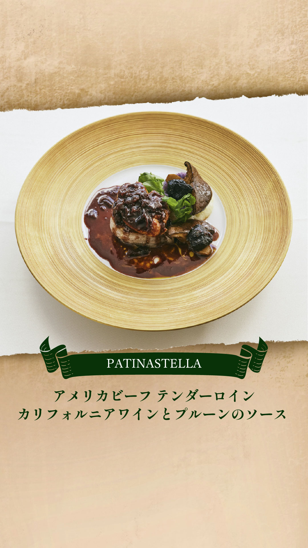 PATINASTELLA