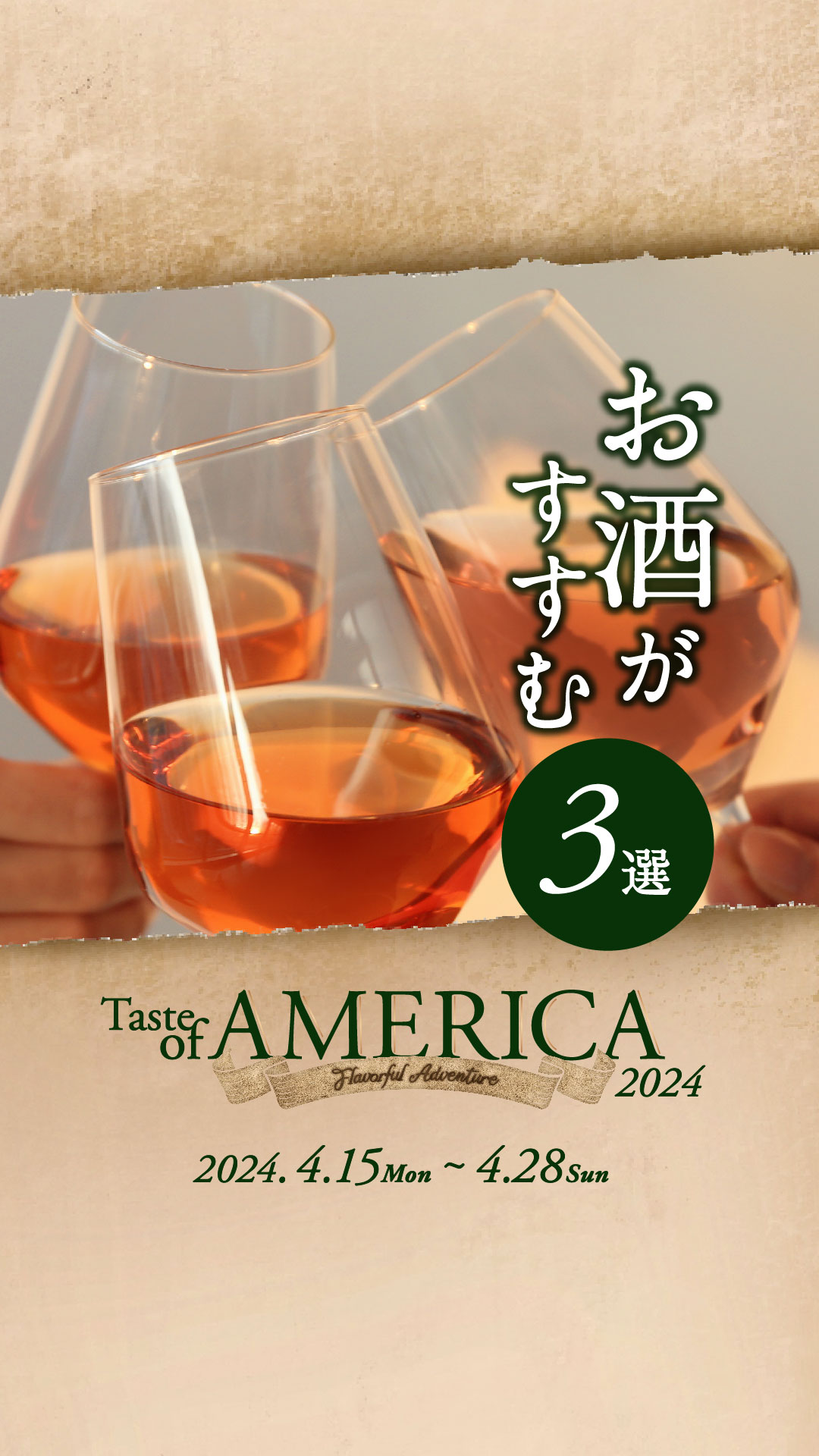 お酒がすすむ