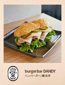 burgerbar DANDY