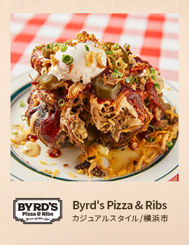 Byrd's Pizza & Ribs