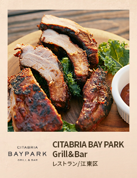 CITABRIA BAY PARK Grill & Bar