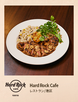 Hard Rock Cafe