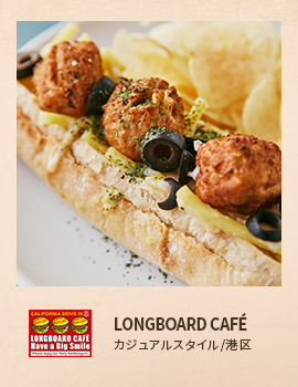 LONGBOARD CAFE