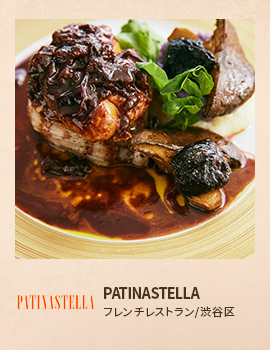 PATINASTELLA